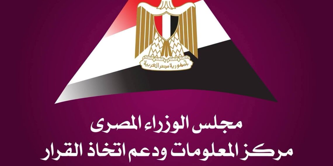 معلومات مجلس الوزراء