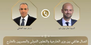 وزير الخارجية ونظيره الفرنسى