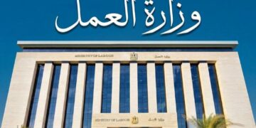 وزارة العمل
