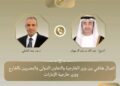وزير الخارجية المصرى ونظيره الإماراتى