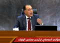 الدكتور مصطفى مدبولى وجانب من الاجتماع