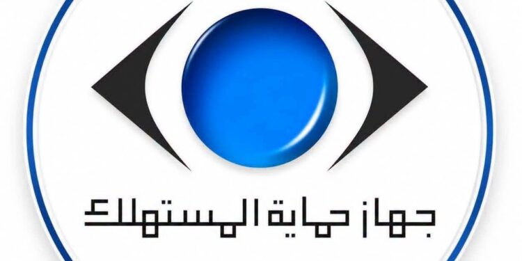 جهاز حماية المستهلك