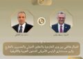 وزير الخارجية المصرى وكبير مستشاري الرئيس الأمريكي تطورات الأوضاع الإقليمية