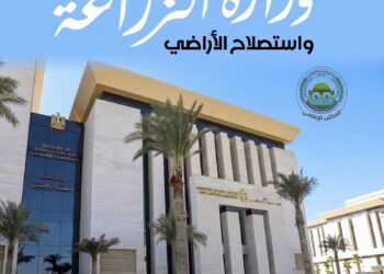 وزارة الزراعة