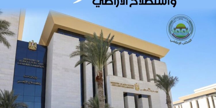 وزارة الزراعة