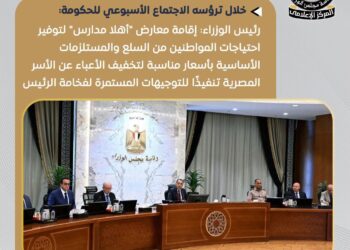 جانب من اجتماع الدكتور مصطفى مدبولى