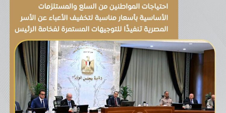 جانب من اجتماع الدكتور مصطفى مدبولى