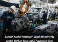 المنظومة الرقمية الموحدة