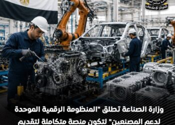 المنظومة الرقمية الموحدة