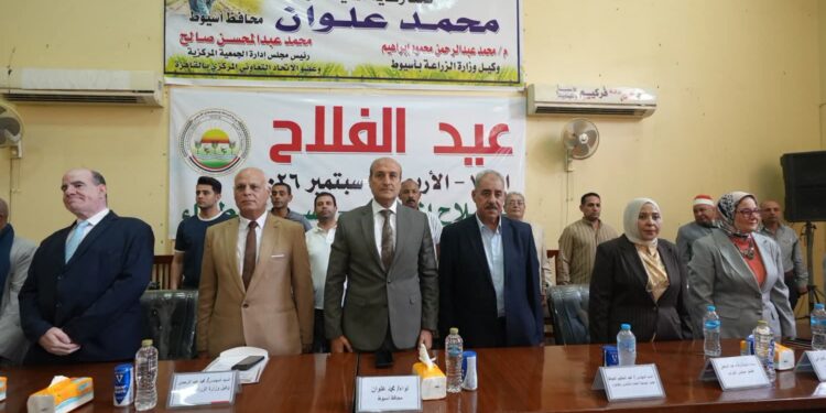 محافظ أسيوط يشهد احتفالية عيد الفلاح الـ74 ويؤكد دعم الدولة للمزارعين وحماية الرقعة الزراعية