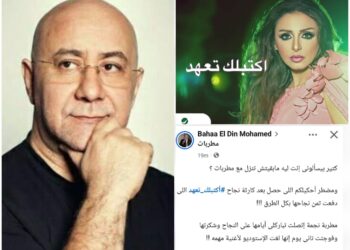 بهاء الدين محمد يكشف كواليس مفاجئة عن نجاح «اكتبلك تعهد» لأنغام