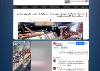 الداخلية تنفي وقوع حادث مروع بطريق مصر الإسكندرية الصحراوي
