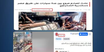 الداخلية تنفي وقوع حادث مروع بطريق مصر الإسكندرية الصحراوي