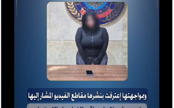 ضبط صانعة محتوى بالتجمع الخامس لنشر فيديوهات الرقص بملابس خادشة للحياء بهدف زيادة المشاهدات وتحقيق الأرباح