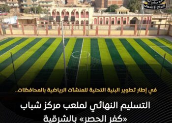 مركز شباب كفر الحصر بالشرقية