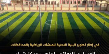 مركز شباب كفر الحصر بالشرقية