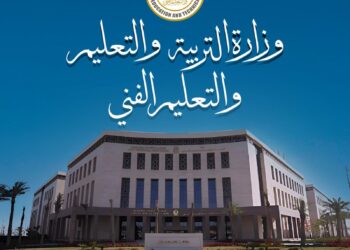 وزارة التربية والتعليم والتعليم الفنى