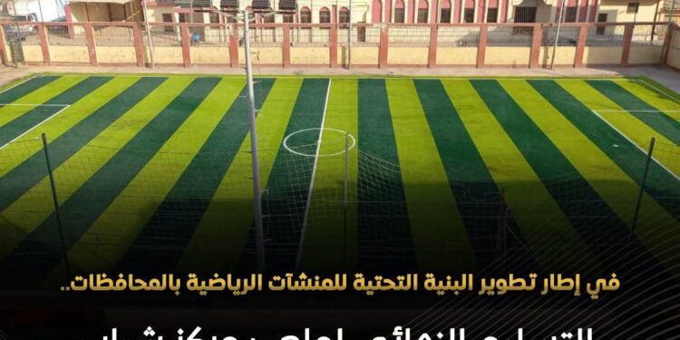مركز شباب كفر الحصر بالشرقية