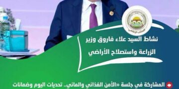 وزير الزراعة وحصاد الوزارة فى أسبوع