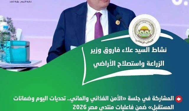 وزير الزراعة وحصاد الوزارة فى أسبوع