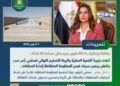 وزيرة التنمية المحلية والبيئة