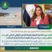 وزيرة التنمية المحلية والبيئة