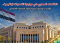 معلومات الوزراء: مؤشرات الاقتصاد المصري تسجل أداءً قياسياً وتدعم استقرار التصنيف الائتماني
