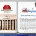 تنفيذاً للتوجيهات الرئاسية.. إطلاق صندوق إعادة هيكلة المصانع المتعثرة لدعم الاستثمار الصناعي