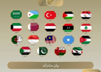 بيان عربى مشترك