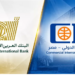 العربي الأفريقي الدولي يتصدر جودة التمويلات بين أكبر 5 بنوك خاصة .. و«التجاري الدولي» وصيفًا و«أبوظبي الإسلامي» الأسرع نموًا