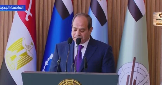 الرئيس السيسي: 2030 نهاية مدة رئاستي للدولة وهذا أمر محسوم تماماً