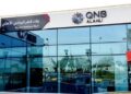 طفرة في أرباح QNB مصر.. 28 مليار جنيه خلال 9 أشهر بنمو 26.3%