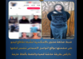 ضبط صانعة محتوى بالإسكندرية بتهمة نشر فيديوهات خادشة للحياء .. فيديو
