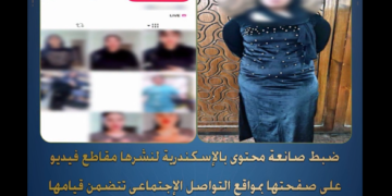 ضبط صانعة محتوى بالإسكندرية بتهمة نشر فيديوهات خادشة للحياء .. فيديو