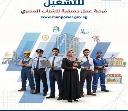 بالرابط والخطوات.. كيف تتقدم لشغل 2541 فرصة عمل أعلنتها وزارة العمل اليوم؟