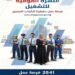 بالرابط والخطوات.. كيف تتقدم لشغل 2541 فرصة عمل أعلنتها وزارة العمل اليوم؟