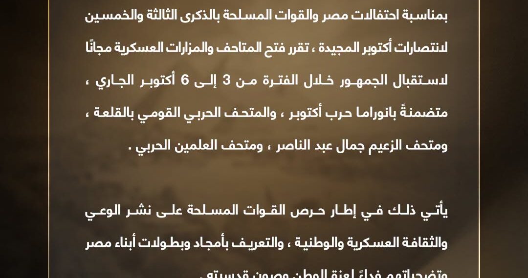 المتحدث العسكرى