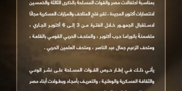 المتحدث العسكرى