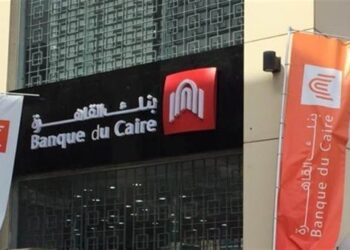 بنك القاهرة يعتزم طرح 30% من أسهمه بالبورصة المصرية.. والاكتتاب أواخر أكتوبر