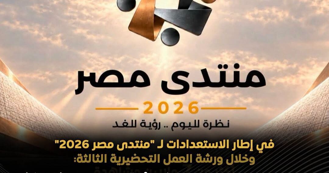 منتدى مصر