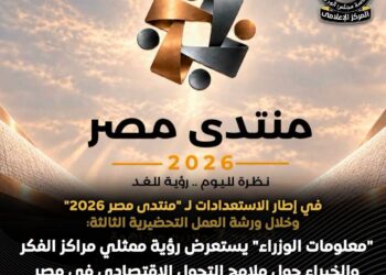 منتدى مصر