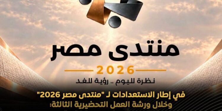 منتدى مصر