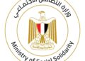 وزارة التضامن