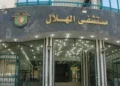 مستشفى الهلال بسوهاج