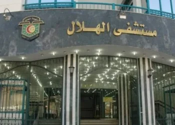 مستشفى الهلال بسوهاج
