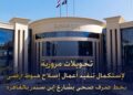تحويلات مرورية لإصلاح هبوط أرضي بخط صرف صحي فى شارع ابن سندر بالقاهرة