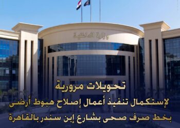 تحويلات مرورية لإصلاح هبوط أرضي بخط صرف صحي فى شارع ابن سندر بالقاهرة
