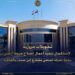 تحويلات مرورية لإصلاح هبوط أرضي بخط صرف صحي فى شارع ابن سندر بالقاهرة