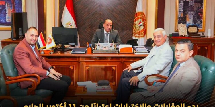 وزارة العمل والنساجون الشرقيون
