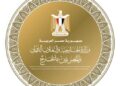 الخارجية تنعى مصرية ضحية الاعتداء على مطار الملك خالد بالرياض وتتابع نقل جثمانها